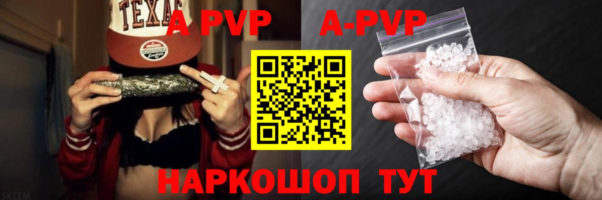 Альфа ПВП кристаллы  Вход с VPN  А ПВП Crystall  Урус-Мартан 