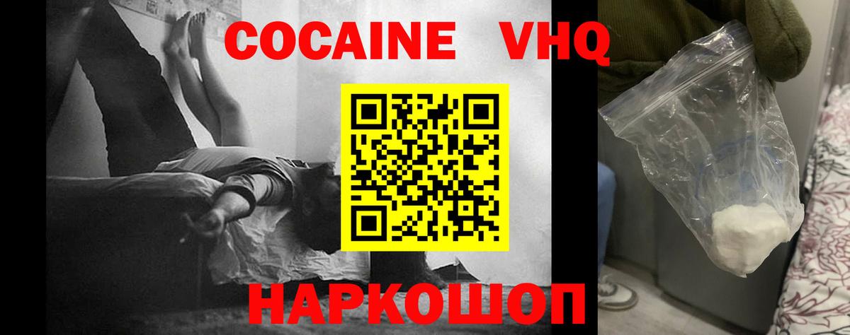 COCAIN Колумбийский  Вход с VPN  Кокаин Боливия  Урус-Мартан 