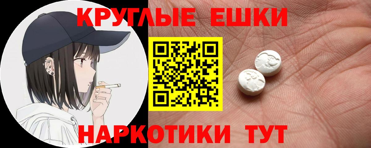 мориарти Telegram  Вход с VPN  Экстази MDMA  Урус-Мартан  Экстази диски 