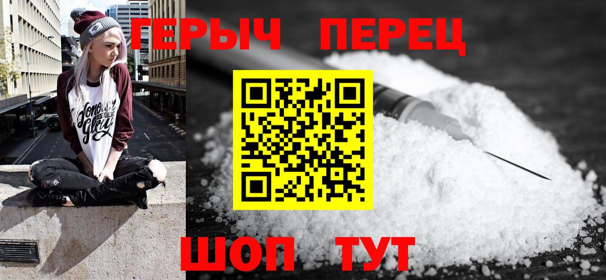 Урус-Мартан  Героин белый  ГЕРОИН  Вход с VPN 