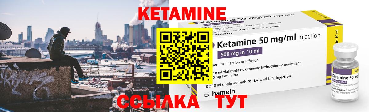 Урус-Мартан  Кетамин ketamine  Кетамин VHQ  Вход с VPN 