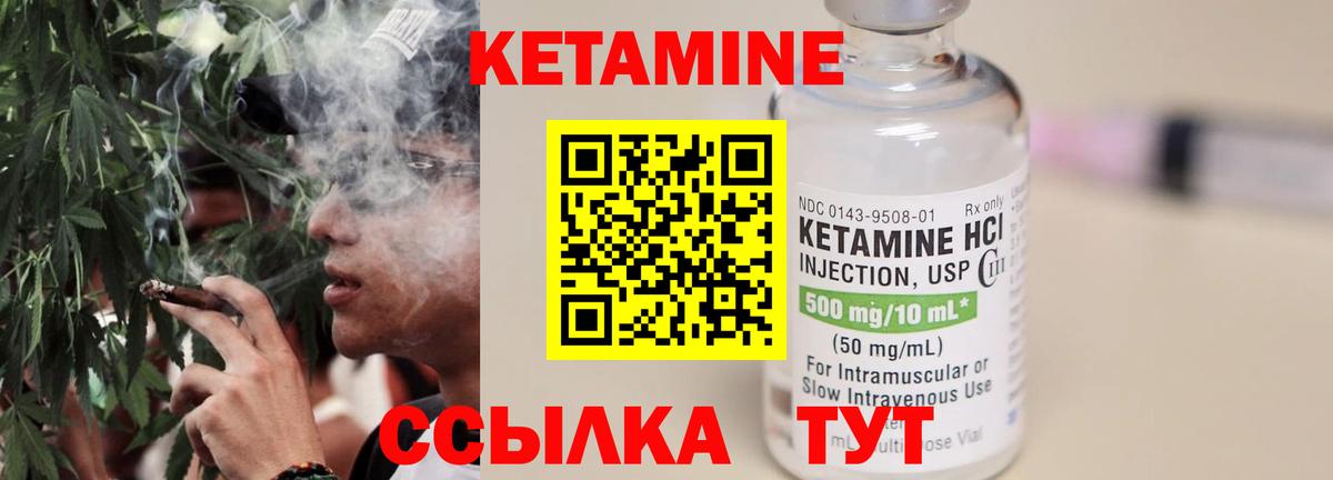КЕТАМИН ketamine Урус-Мартан