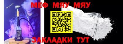мефедрон VHQ Краснознаменск