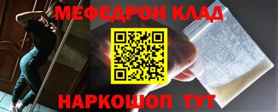 мефедрон VHQ Краснознаменск