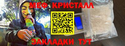 мефедрон VHQ Краснознаменск