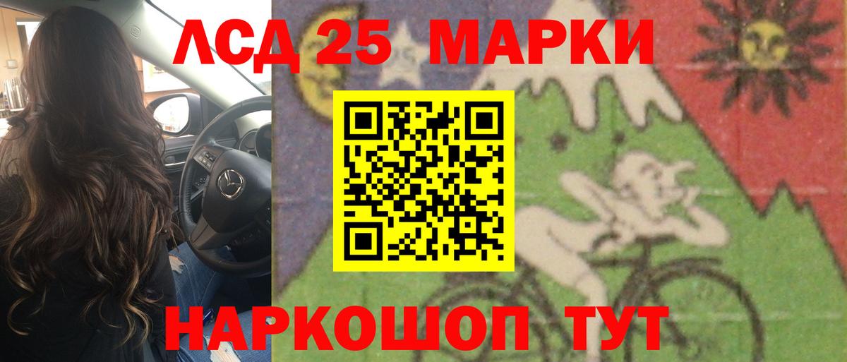 Лсд 25 экстази ecstasy  ЛСД экстази ecstasy  Урус-Мартан  Лсд 25 экстази  Вход с VPN 