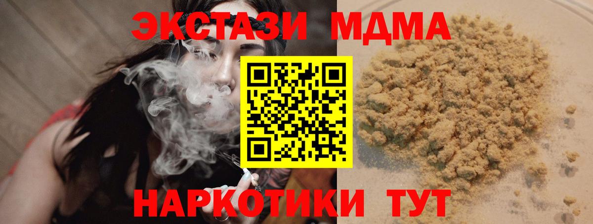 МДМА  MDMA VHQ  Вход с VPN  Урус-Мартан 