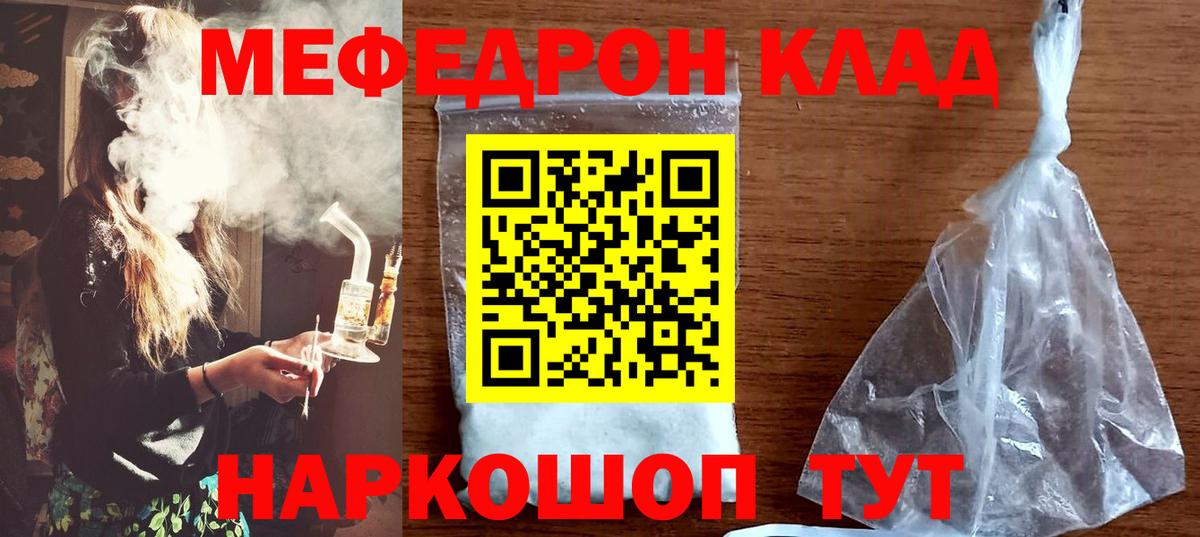Меф мука Урус-Мартан