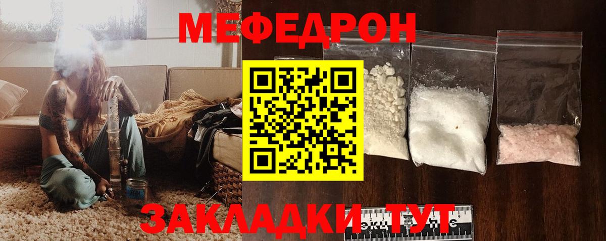 МЯУ-МЯУ кристаллы  МЯУ-МЯУ  МЯУ-МЯУ  Урус-Мартан  Меф мяу мяу  Вход с VPN 