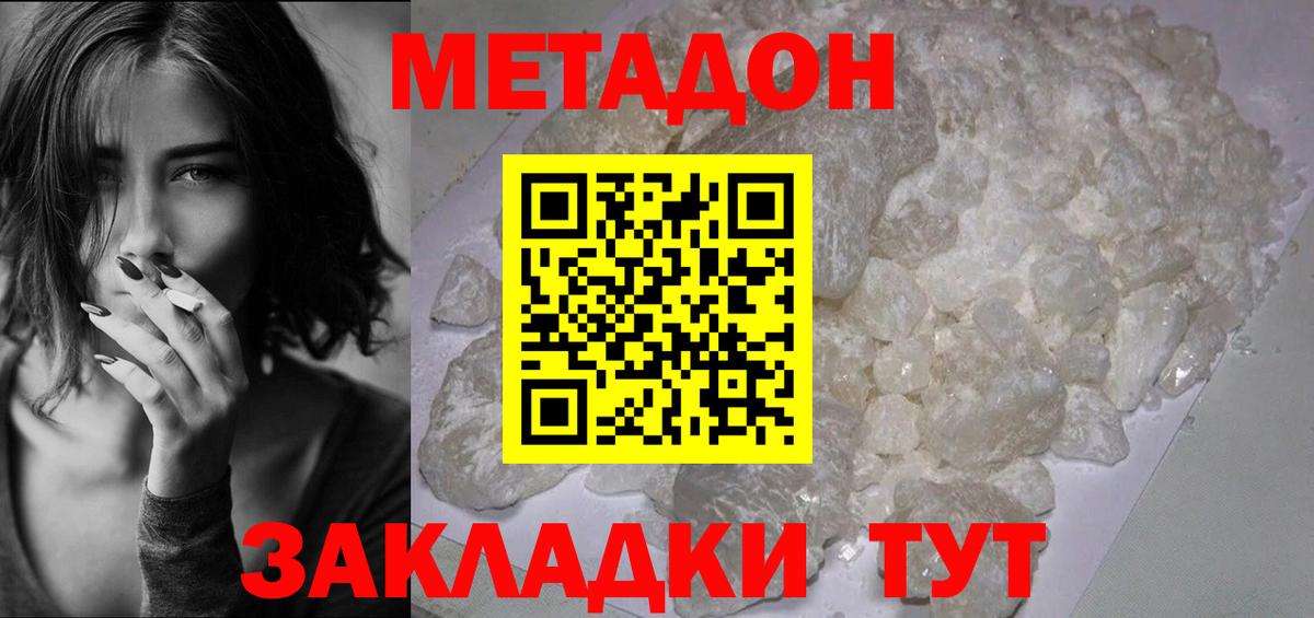 МЕТАДОН белоснежный  Вход с VPN  Метадон мёд  Урус-Мартан 